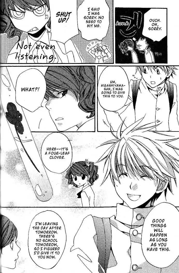 Metamo Kiss Chapter 17.5 page 26 - Chapter 17.5: Extra