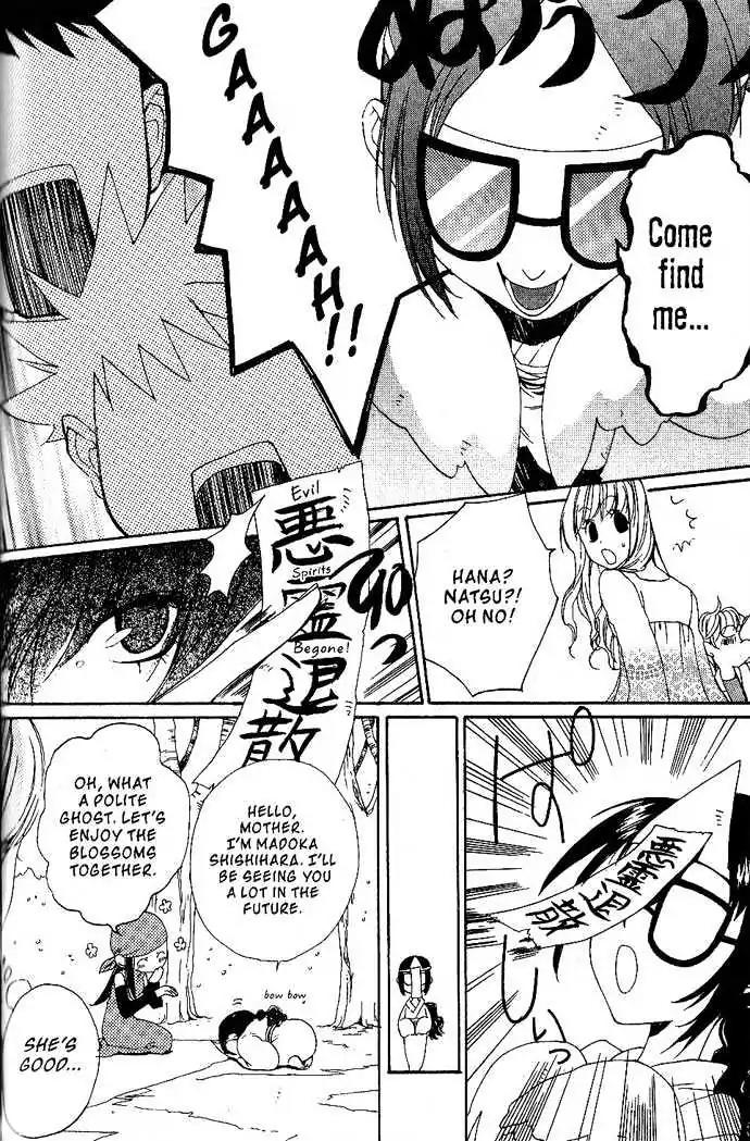Metamo Kiss Chapter 17.5 page 4 - Chapter 17.5: Extra