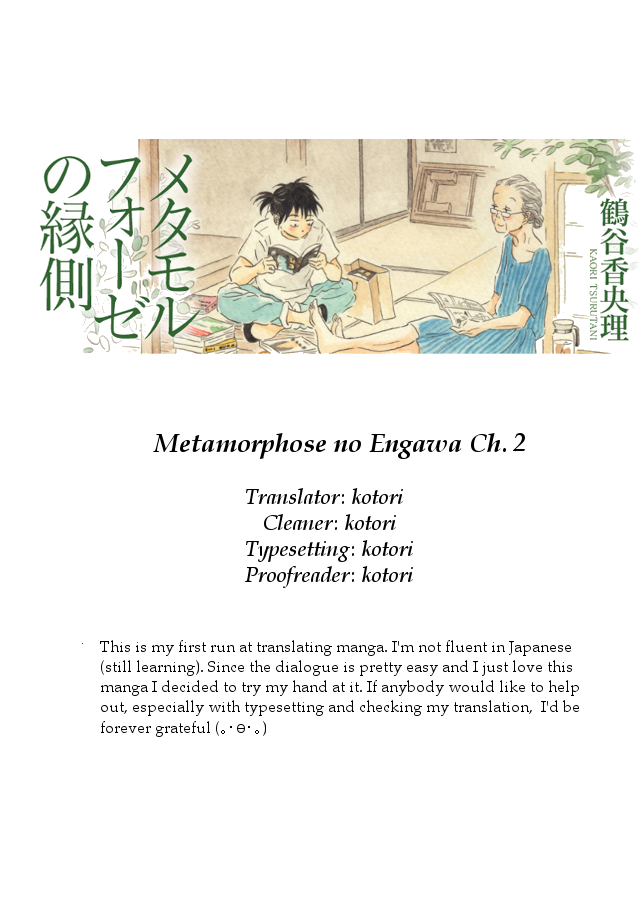 Metamorphose no Engawa Chapter 2 page 13 - Chapter 2