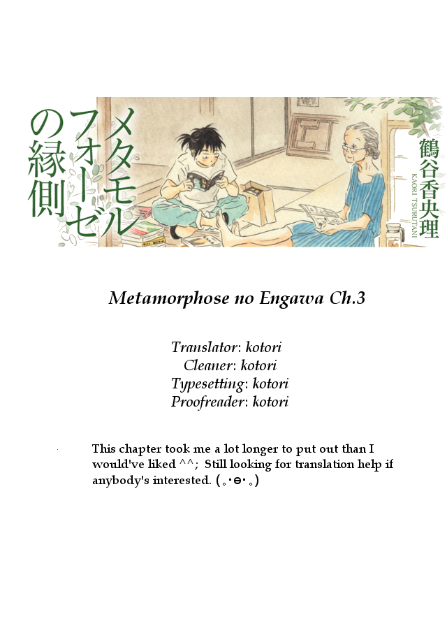 Metamorphose no Engawa Chapter 3 page 13 - Chapter 3