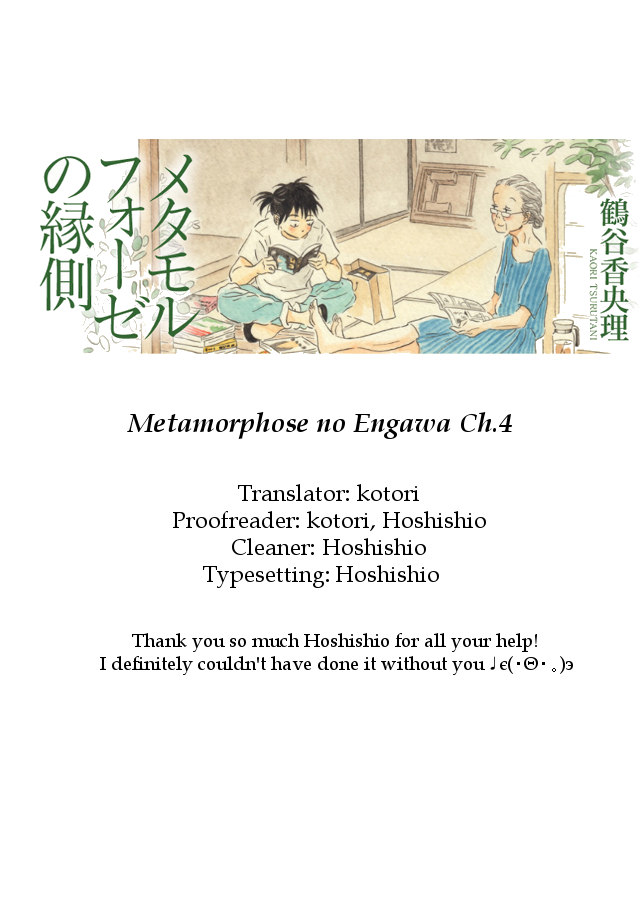 Metamorphose no Engawa Chapter 4 page 13 - Chapter 4