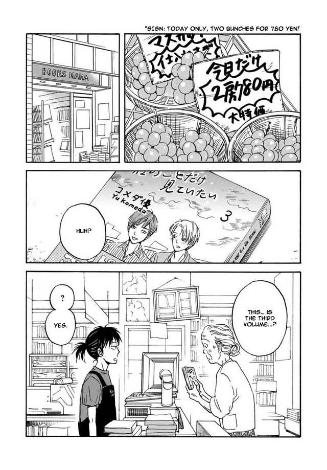 Metamorphose no Engawa Chapter 4 page 3 - Chapter 4