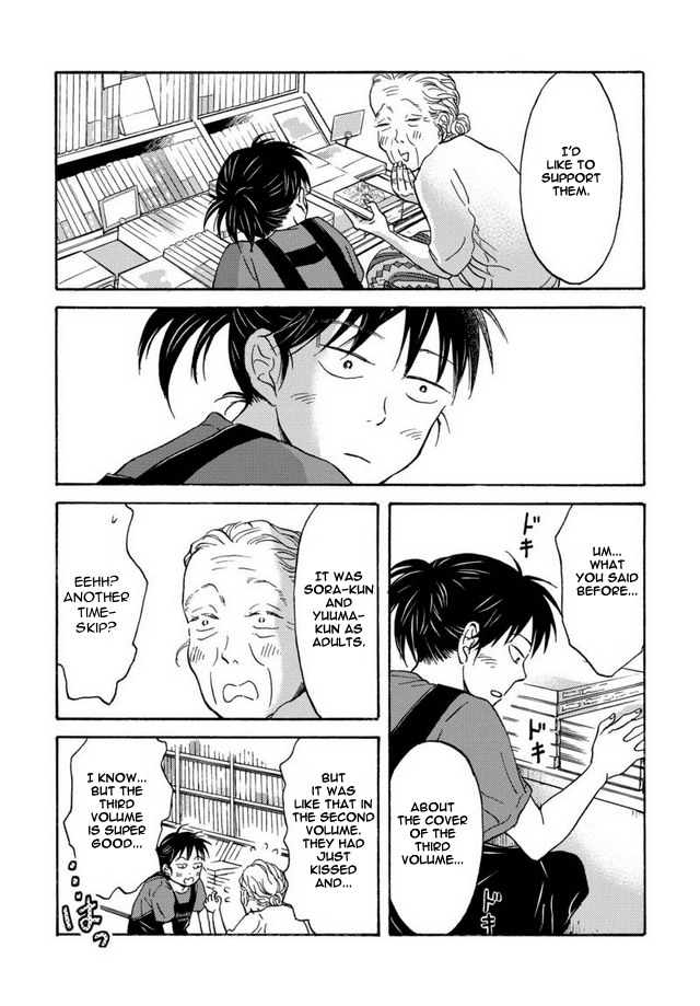 Metamorphose no Engawa Chapter 4 page 7 - Chapter 4