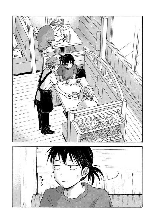 Metamorphose no Engawa Chapter 5 page 1 - Chapter 5