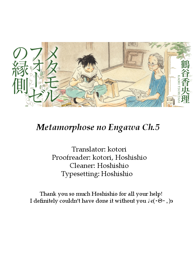 Metamorphose no Engawa Chapter 5 page 13 - Chapter 5