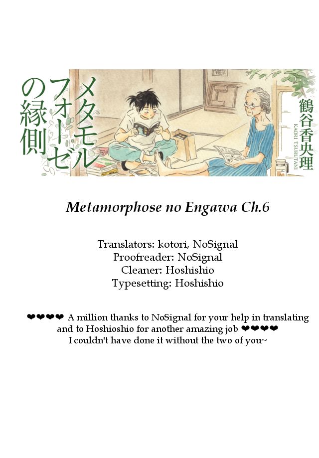 Metamorphose no Engawa Chapter 6 page 13 - Chapter 6