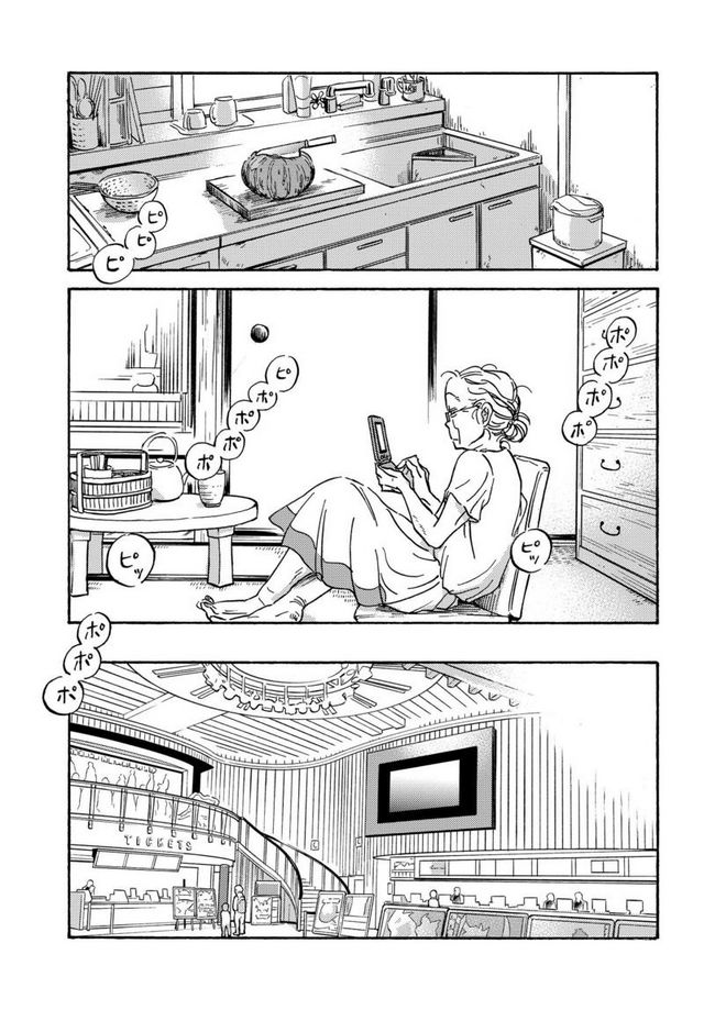 Metamorphose no Engawa Chapter 6 page 5 - Chapter 6