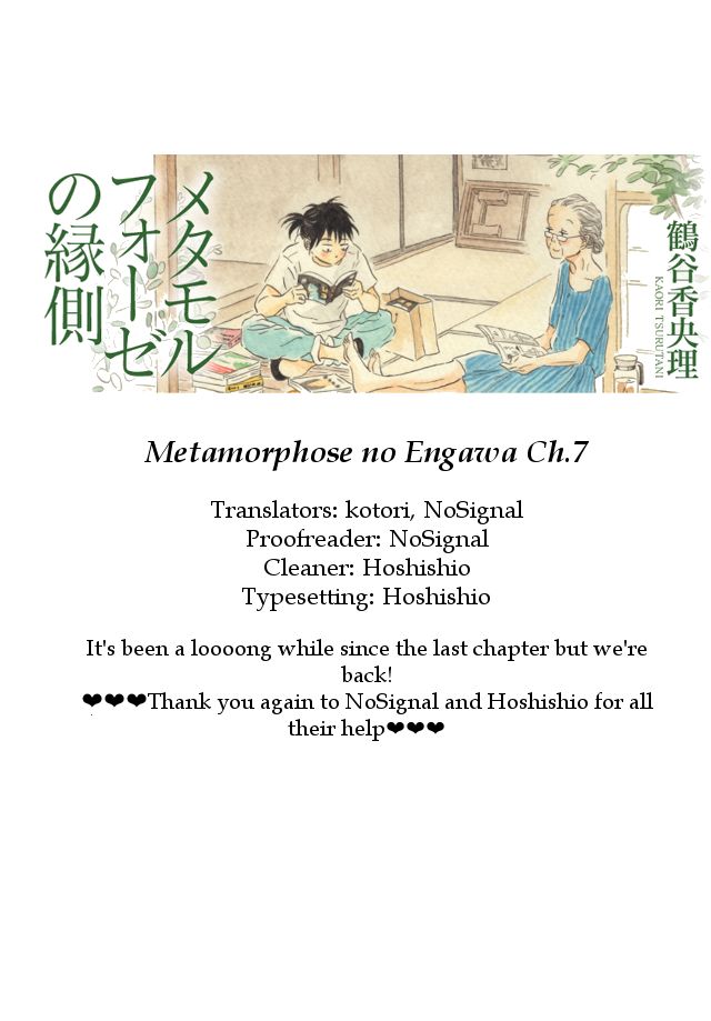 Metamorphose no Engawa Chapter 7 page 14 - Chapter 7