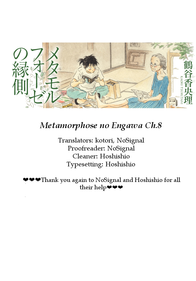 Metamorphose no Engawa Chapter 8 page 13 - Chapter 8