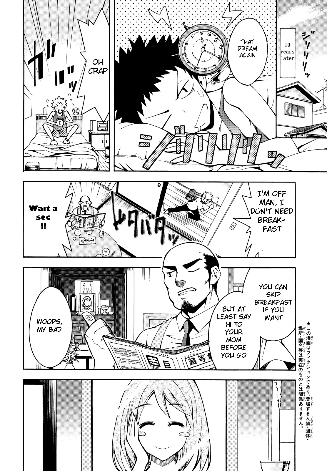 Meteor-san Strike desu! Chapter 1 page 11 - Chapter 1: A Lie is the beginning of aliens1?