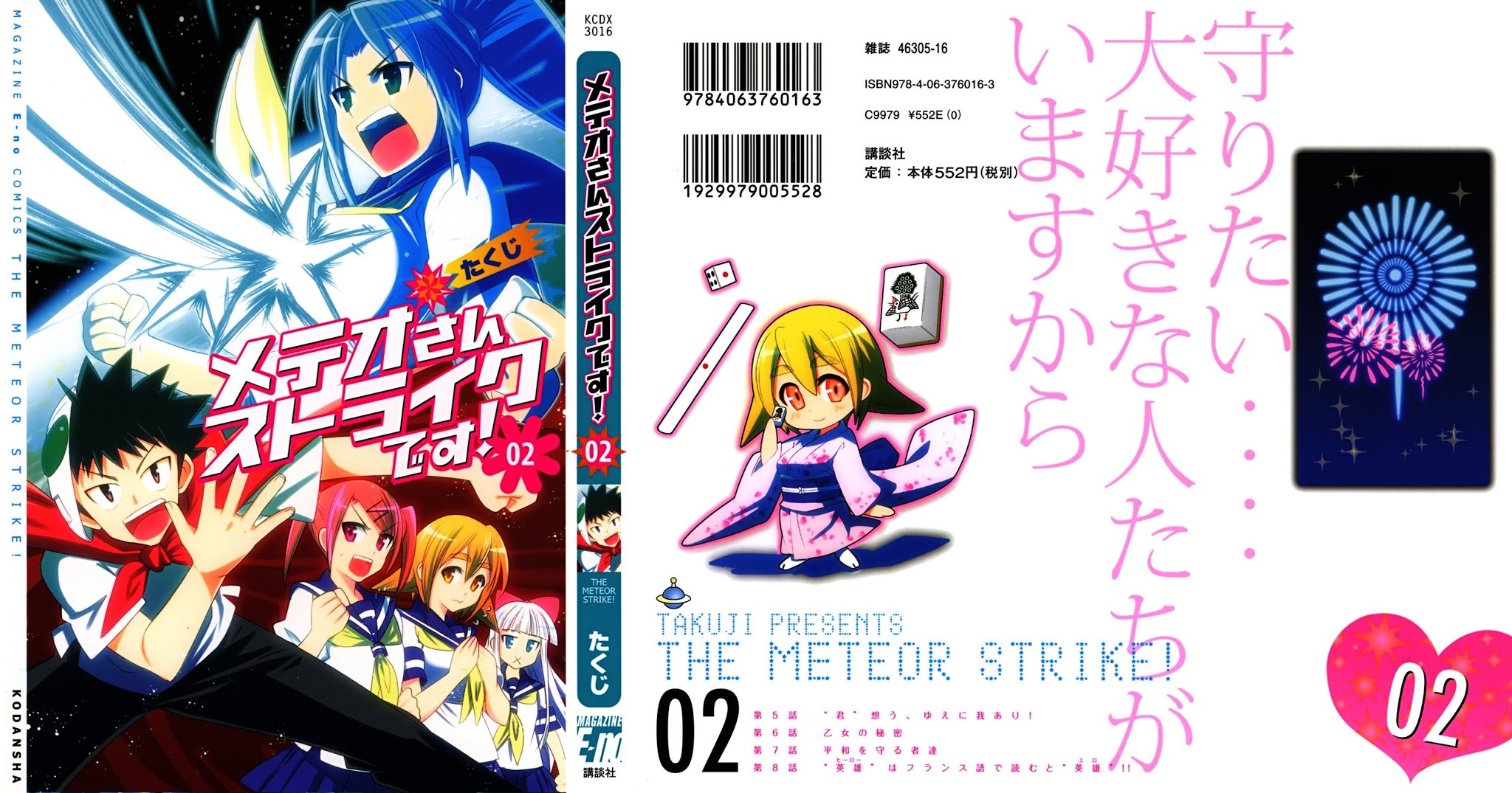 Meteor-san Strike desu! Chapter 5 page 1 - Chapter 5: I think of "you" therefore I exist