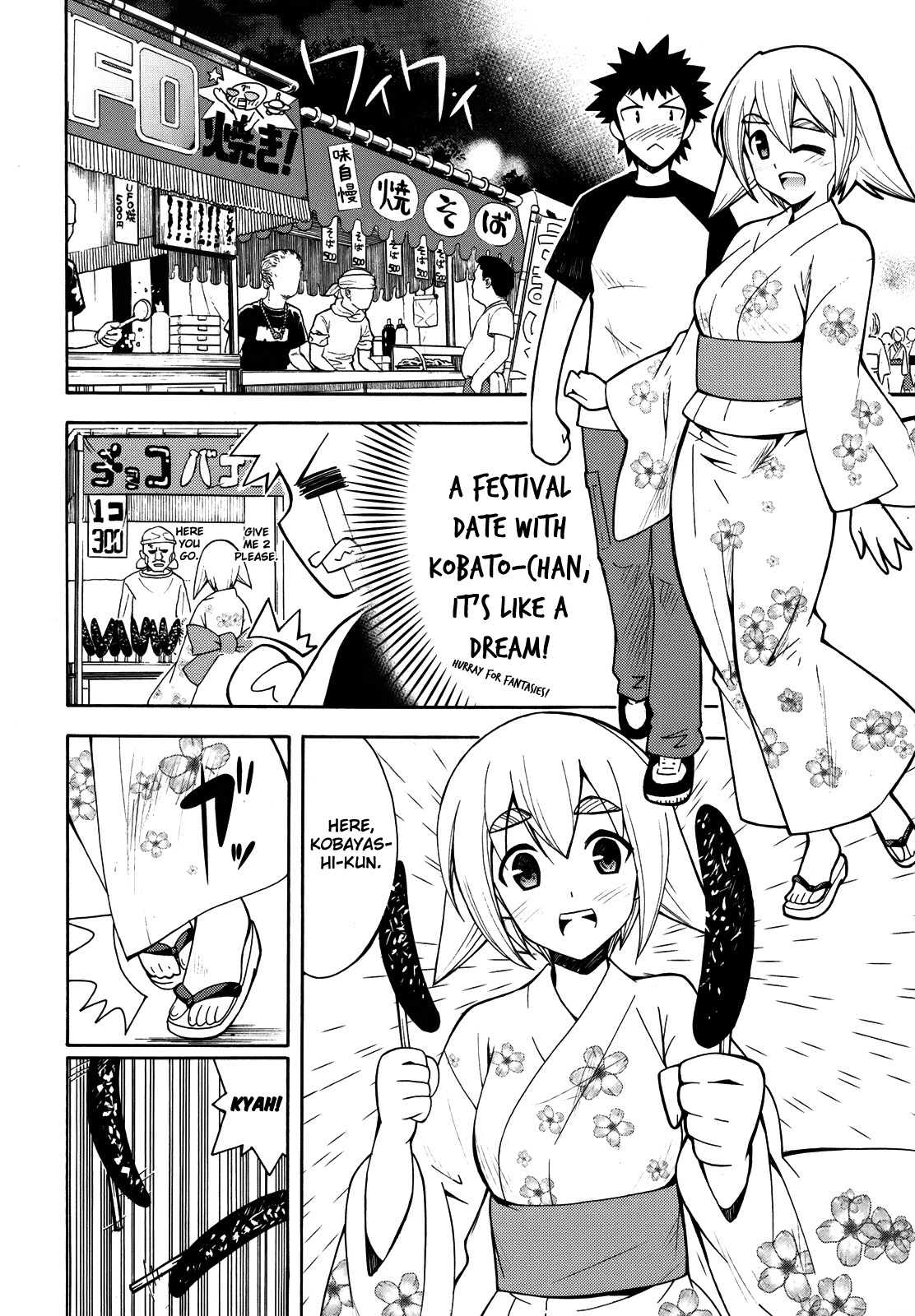 Meteor-san Strike desu! Chapter 5 page 23 - Chapter 5: I think of "you" therefore I exist
