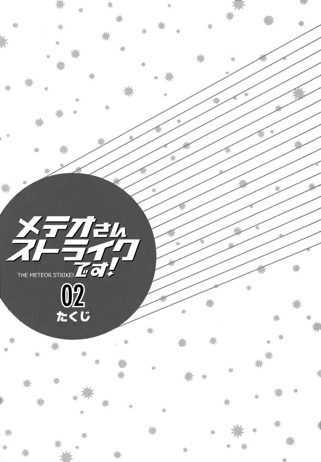 Meteor-san Strike desu! Chapter 5 page 4 - Chapter 5: I think of "you" therefore I exist