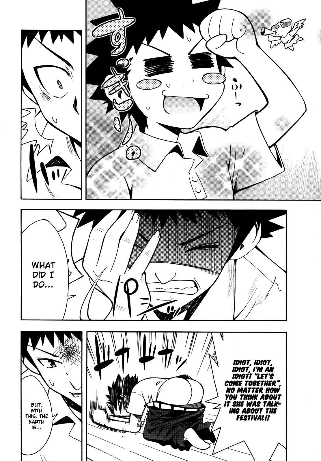 Meteor-san Strike desu! Chapter 5 page 43 - Chapter 5: I think of "you" therefore I exist
