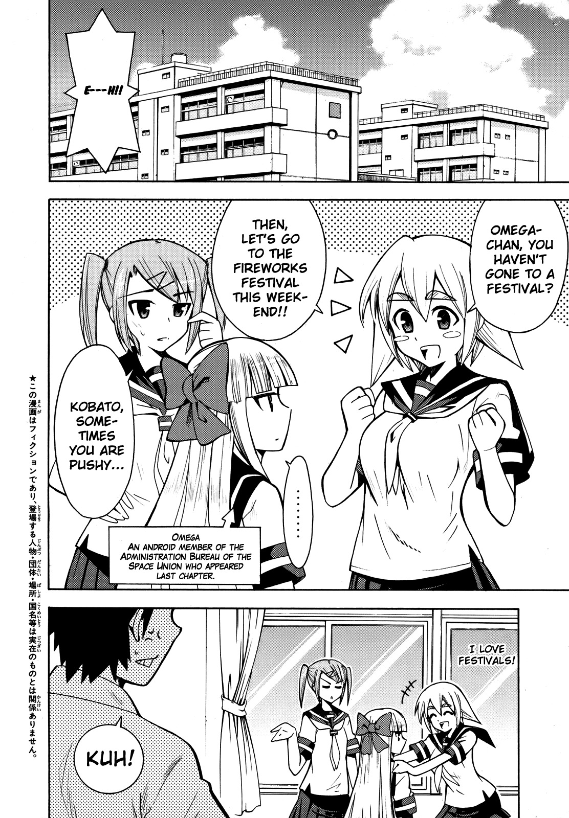 Meteor-san Strike desu! Chapter 5 page 9 - Chapter 5: I think of "you" therefore I exist