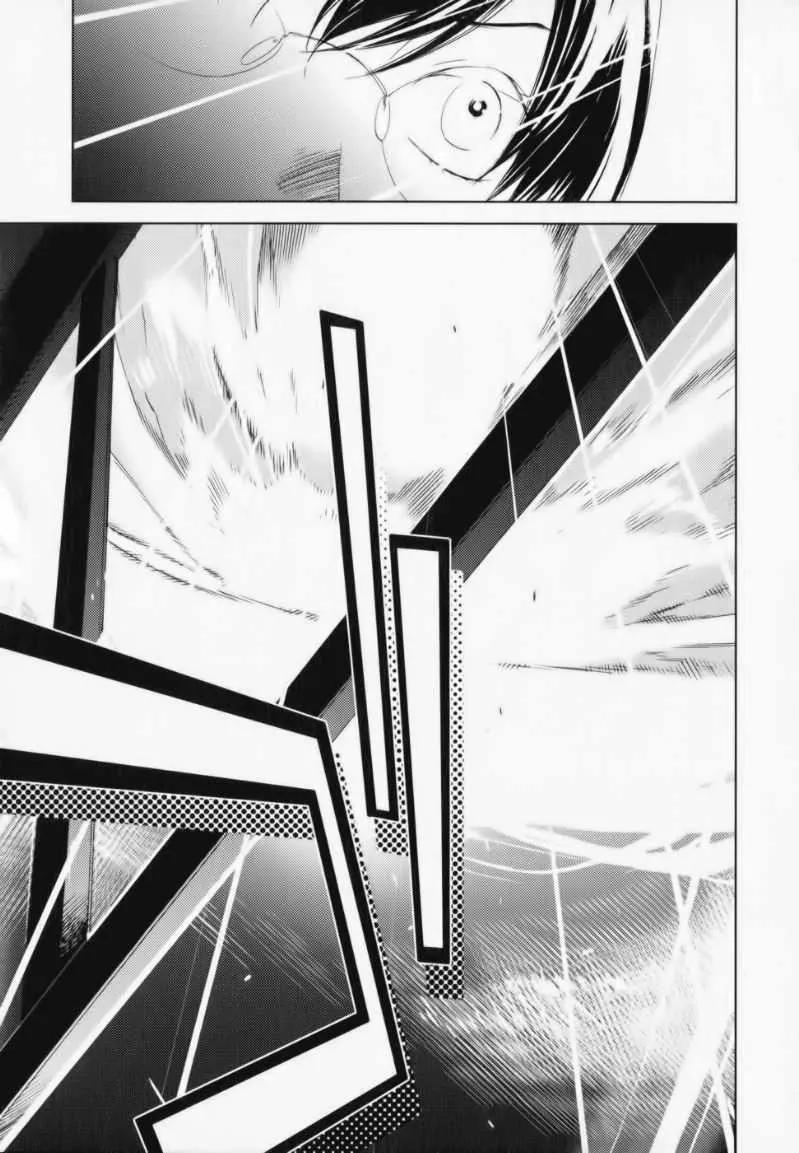 Meteor Chapter 1 page 17 - Chapter 1: Bus Stop