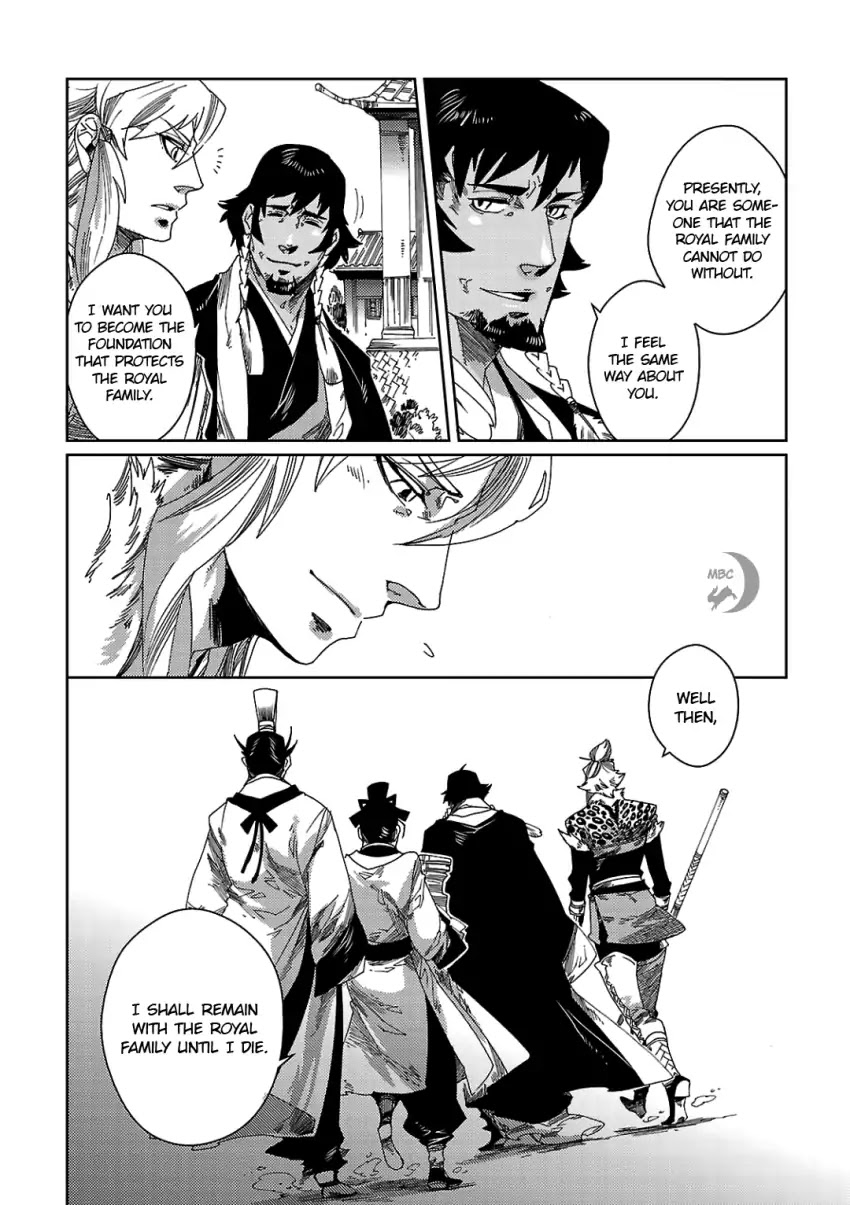 Meteora Chapter 1 page 32 - Chapter 1: The Panther Man