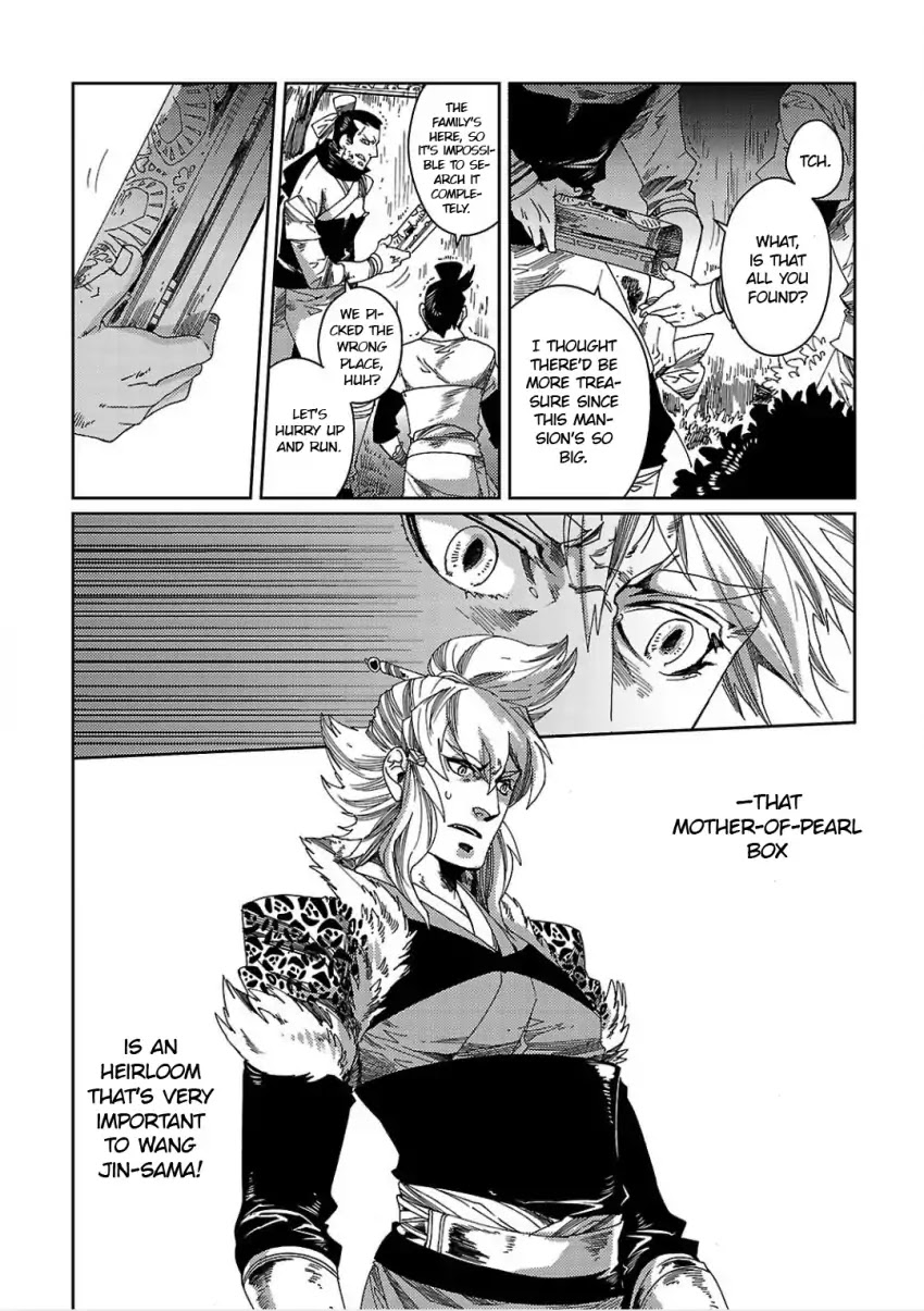 Meteora Chapter 1 page 40 - Chapter 1: The Panther Man