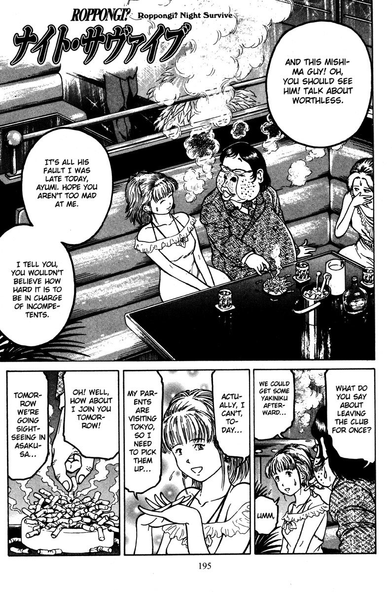 Metro Survive Chapter 16.5 page 1 - Chapter 16.5: Roppongi? Night Survive