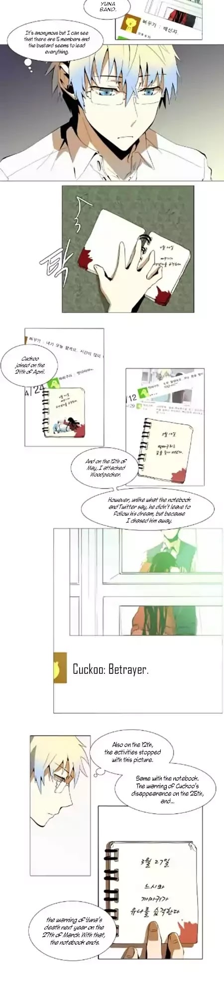 Metronome (LEE Won-Jin) Chapter 33 page 10 - Chapter 33: ~Amabile~ 2