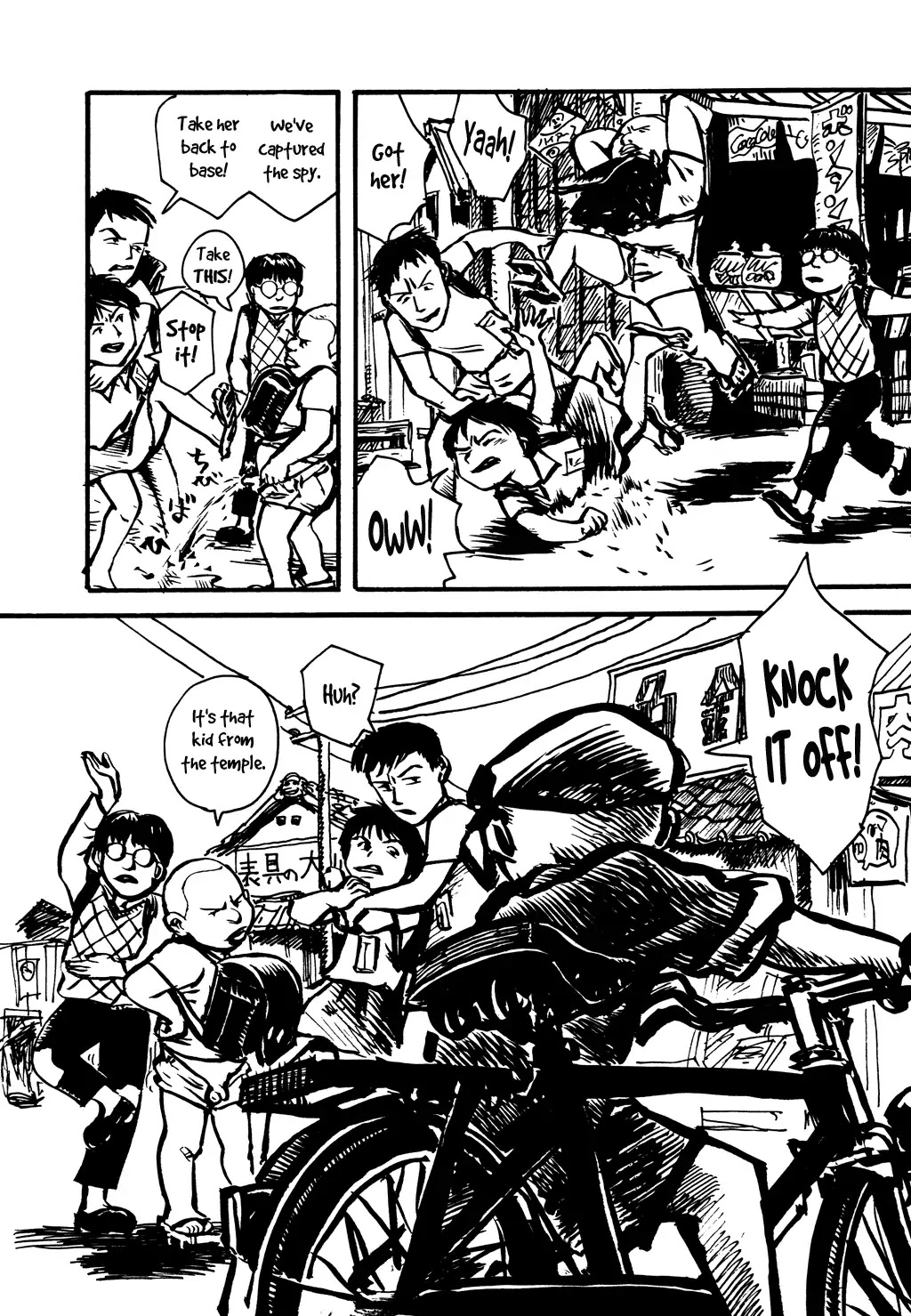 Metropolis (KURODA Iou) Chapter 1 page 2 - Chapter 1: The World Cup 1962