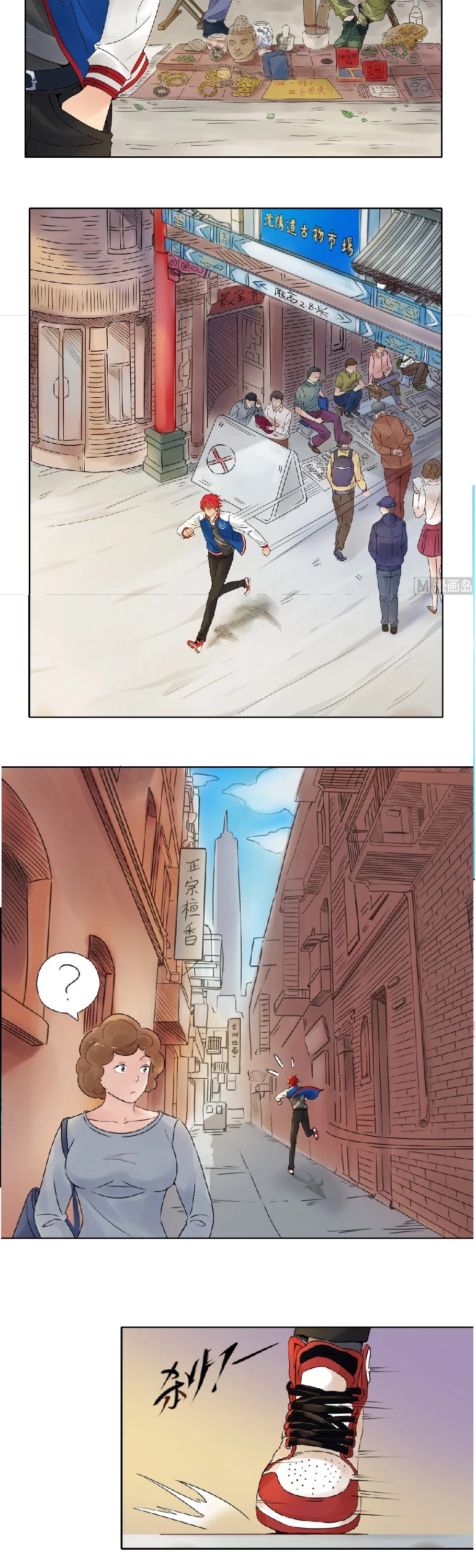 Metropolitan Supremacy System Chapter 1 page 5 - Chapter 1