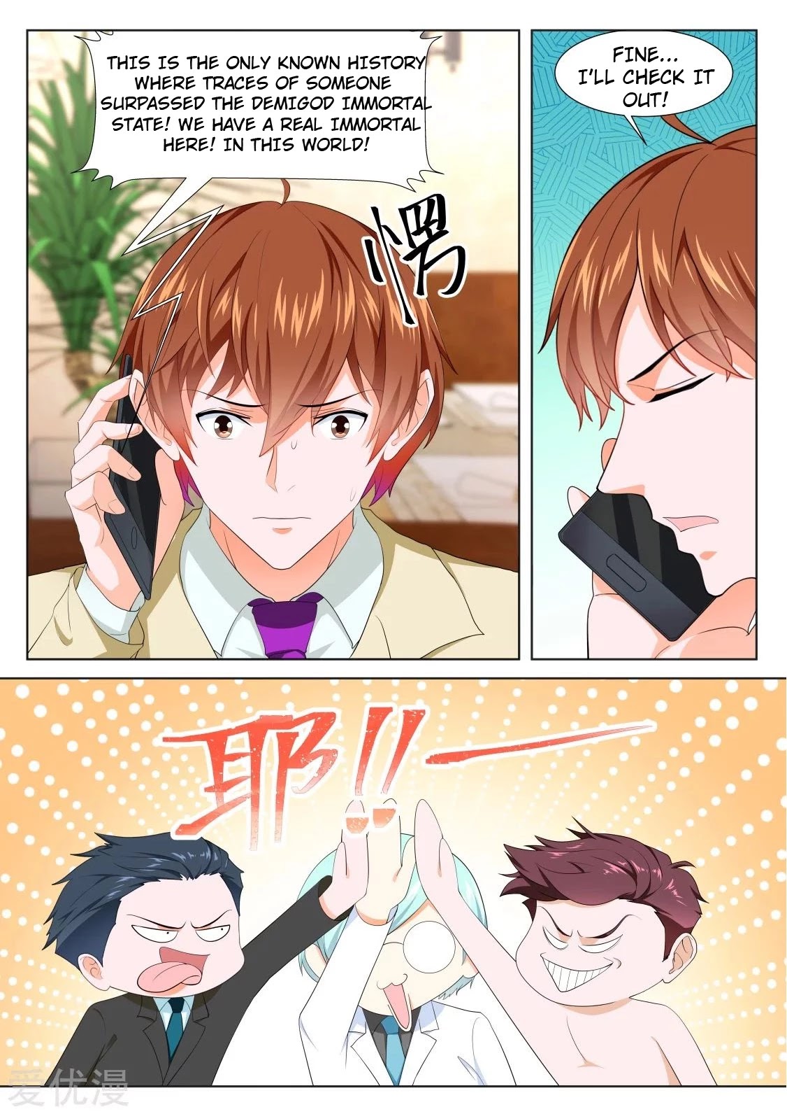 Metropolitan System Chapter 318 page 10 - Chapter 318: Chapter 318