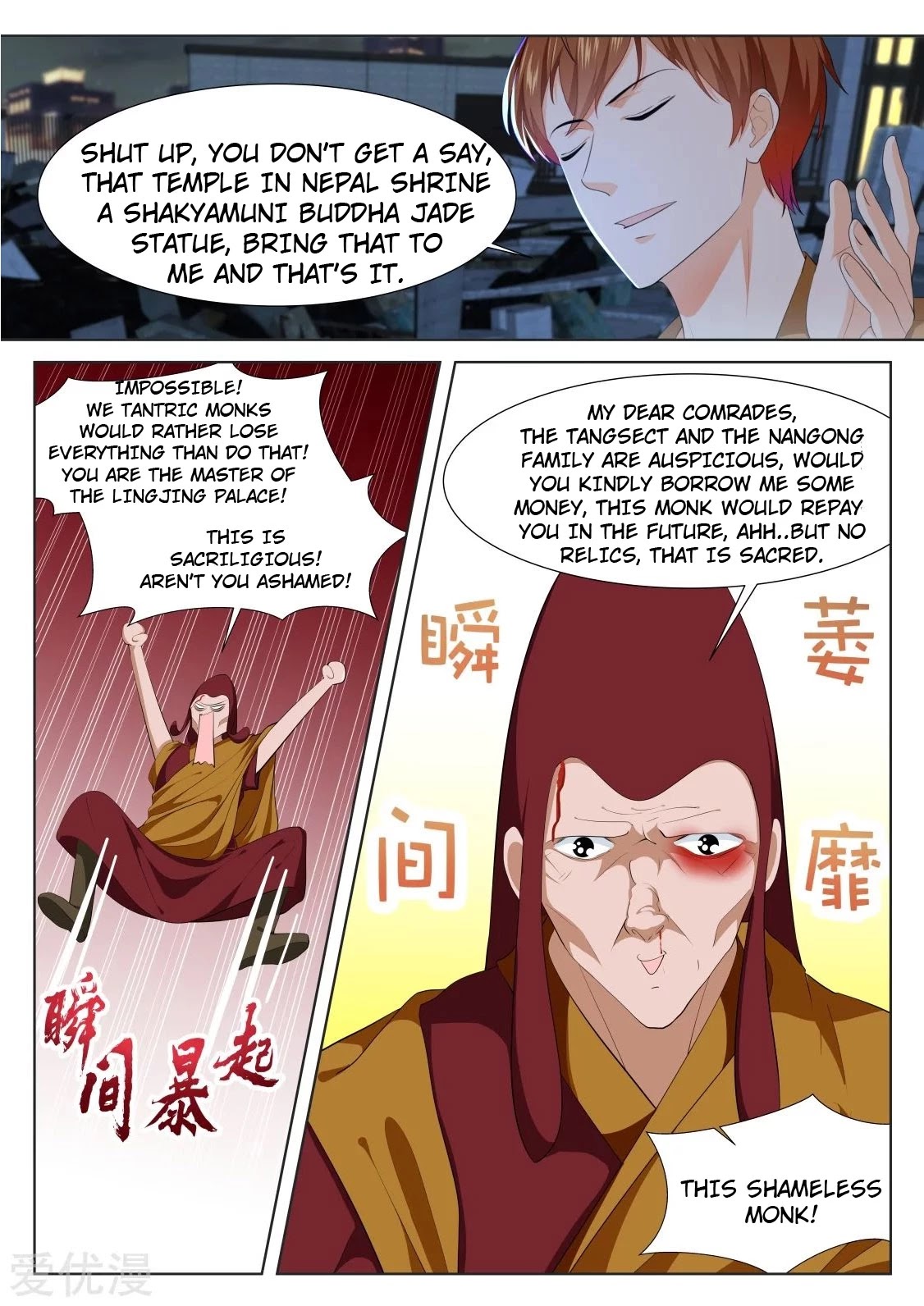 Metropolitan System Chapter 318 page 4 - Chapter 318: Chapter 318