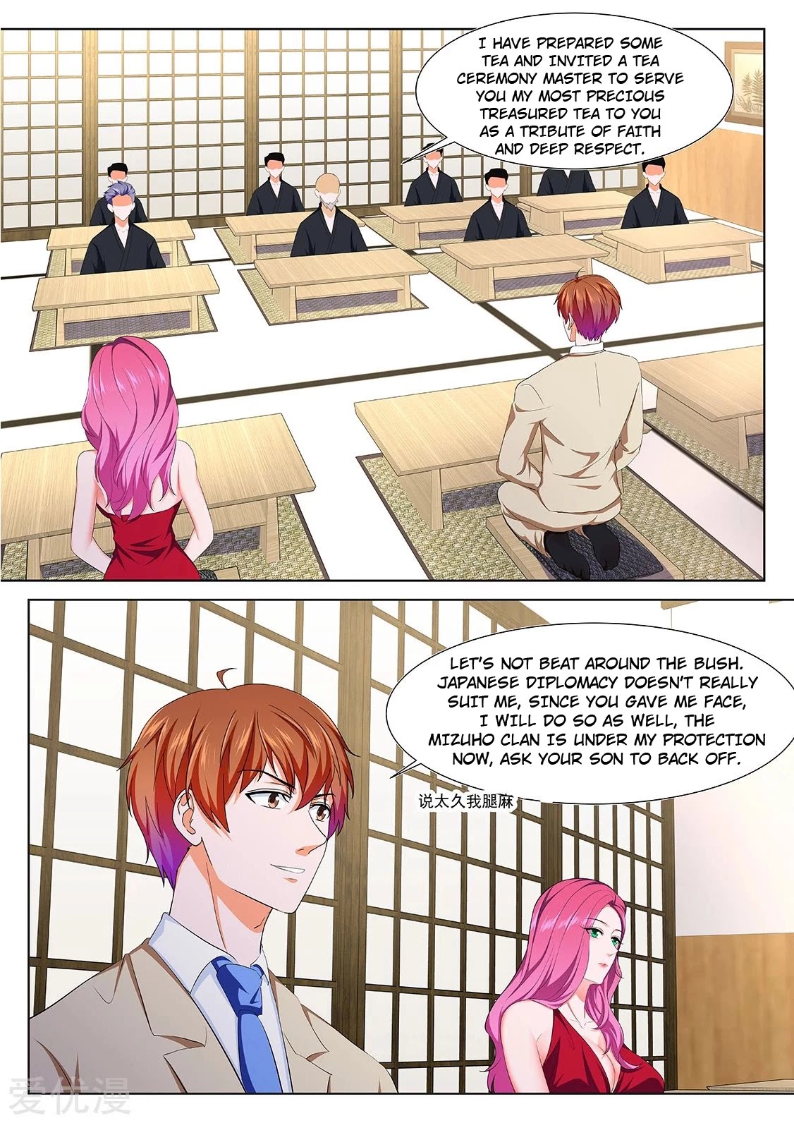 Metropolitan System Chapter 324 page 5 - Chapter 324: Chapter 324