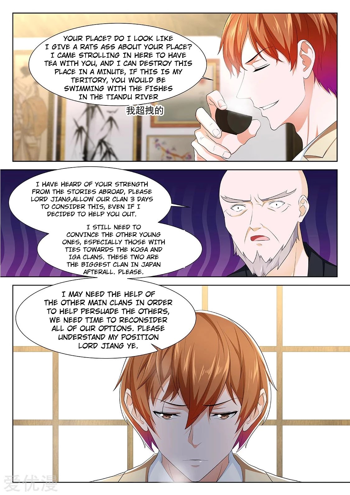 Metropolitan System Chapter 324 page 8 - Chapter 324: Chapter 324