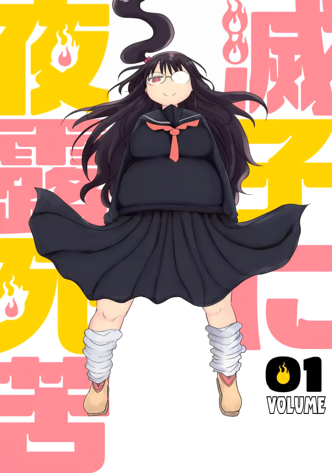Metsuko ni Yoroshiku Chapter 1 page 4 - Chapter 1: Mortal Combat! The new challenger appears!