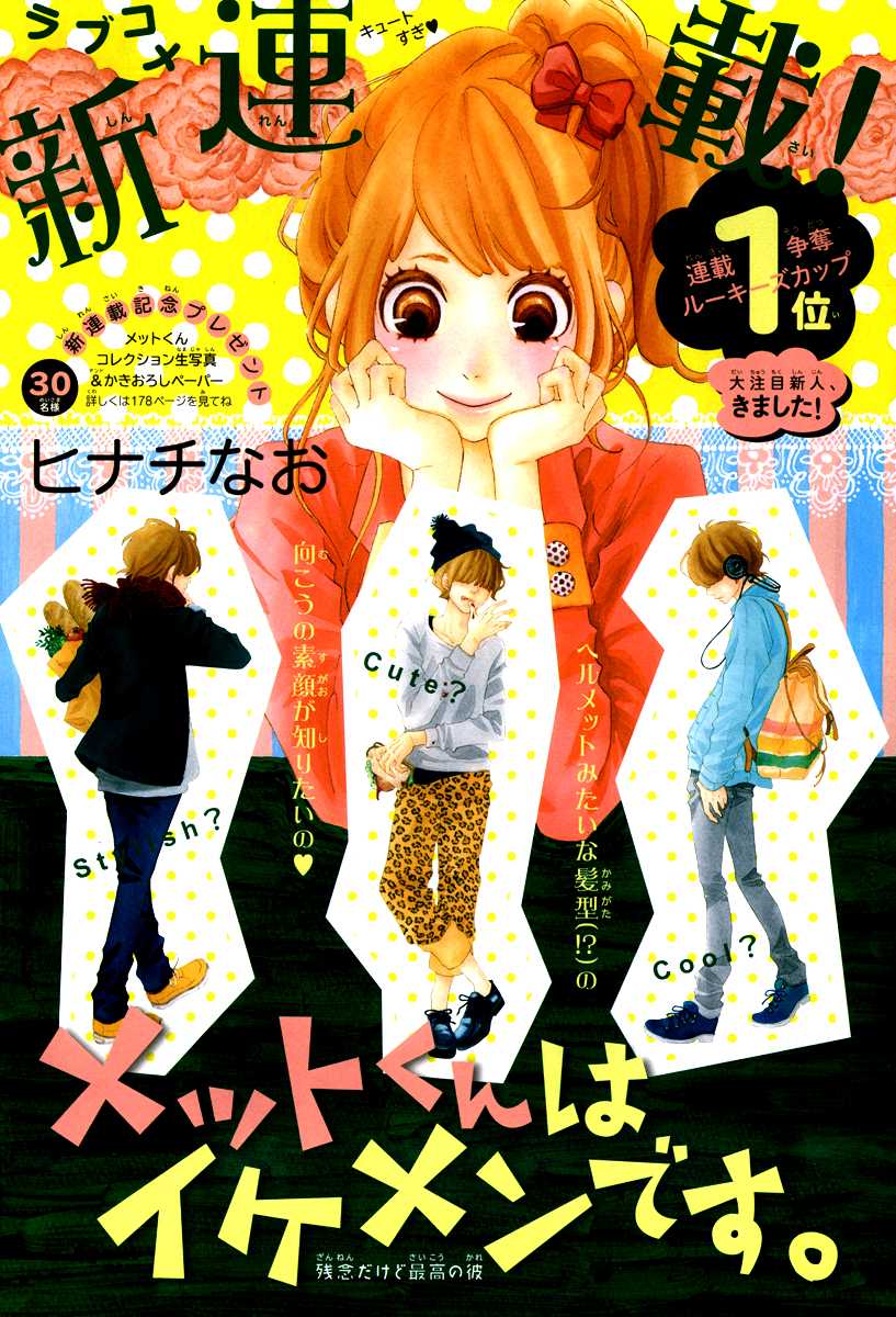 Metto-kun wa Ikemen Desu Chapter 1.4 page 2 - Chapter 1 v4