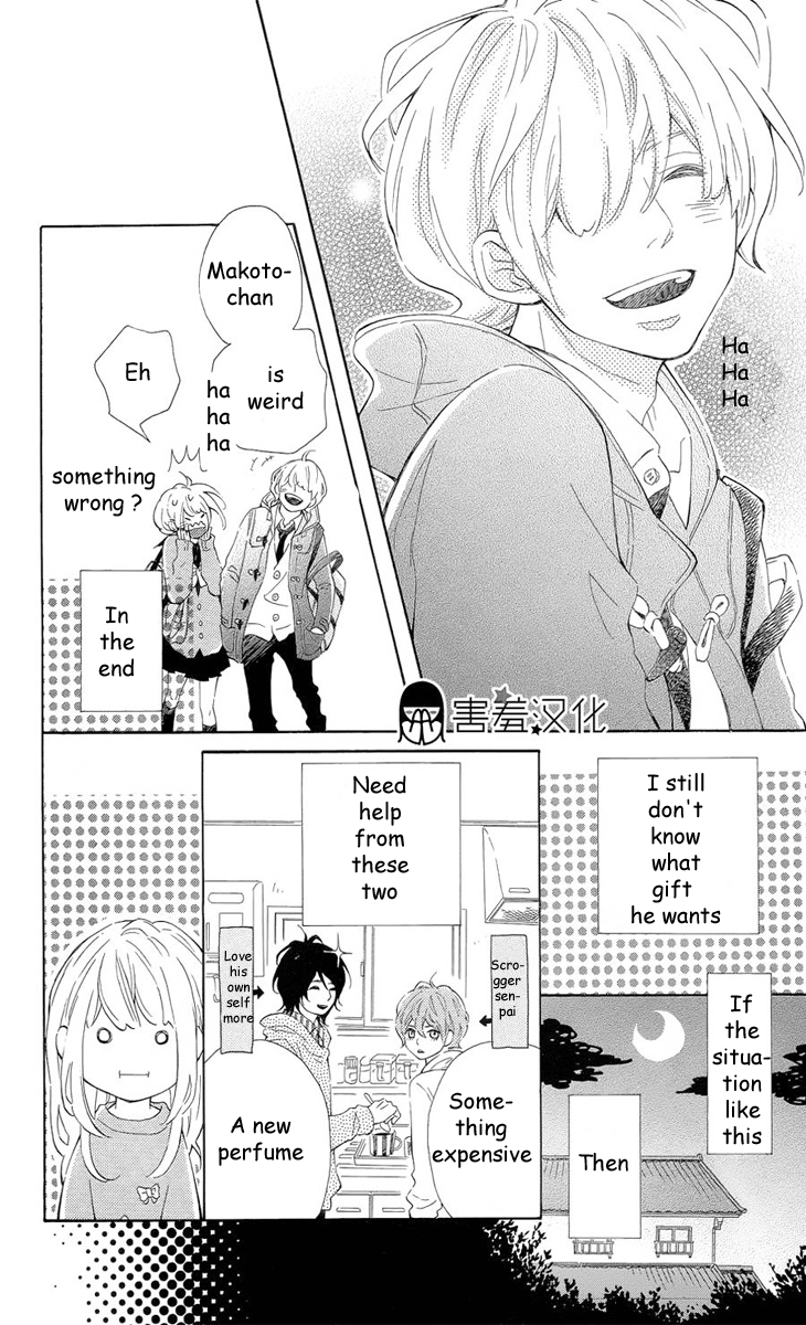 Metto-kun wa Ikemen Desu Chapter 2.2 page 15 - Chapter 2 v2 : Final Chapter
