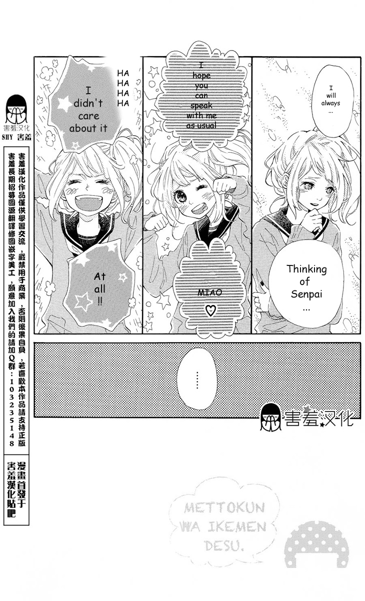 Metto-kun wa Ikemen Desu Chapter 2.2 page 3 - Chapter 2 v2 : Final Chapter