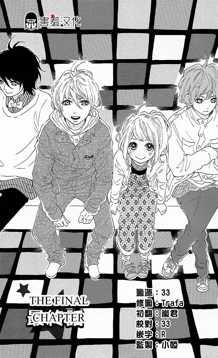 Metto-kun wa Ikemen Desu Chapter 3 page 2 - Chapter 3 : Final Chapter (End)