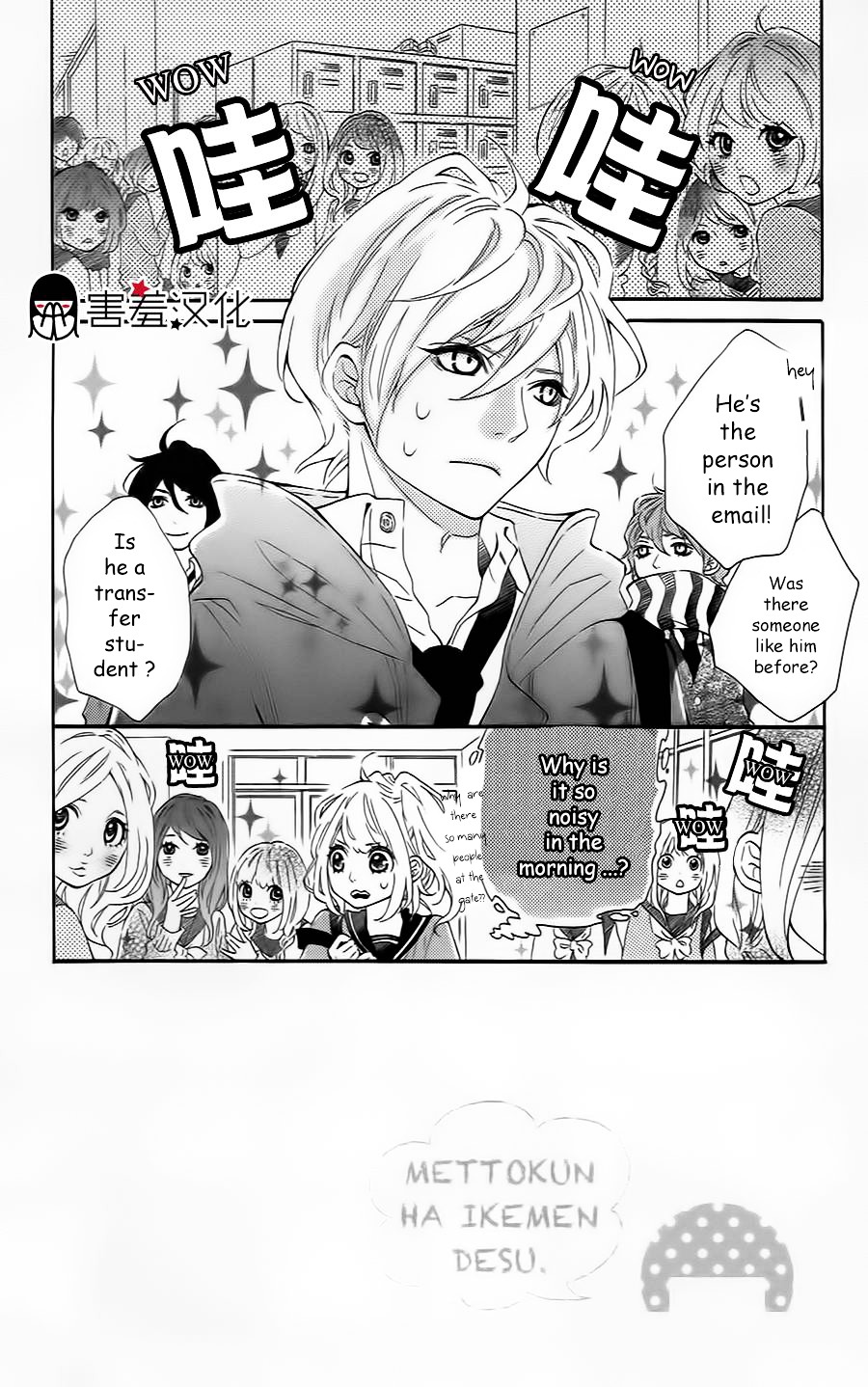 Metto-kun wa Ikemen Desu Chapter 3 page 3 - Chapter 3 : Final Chapter (End)