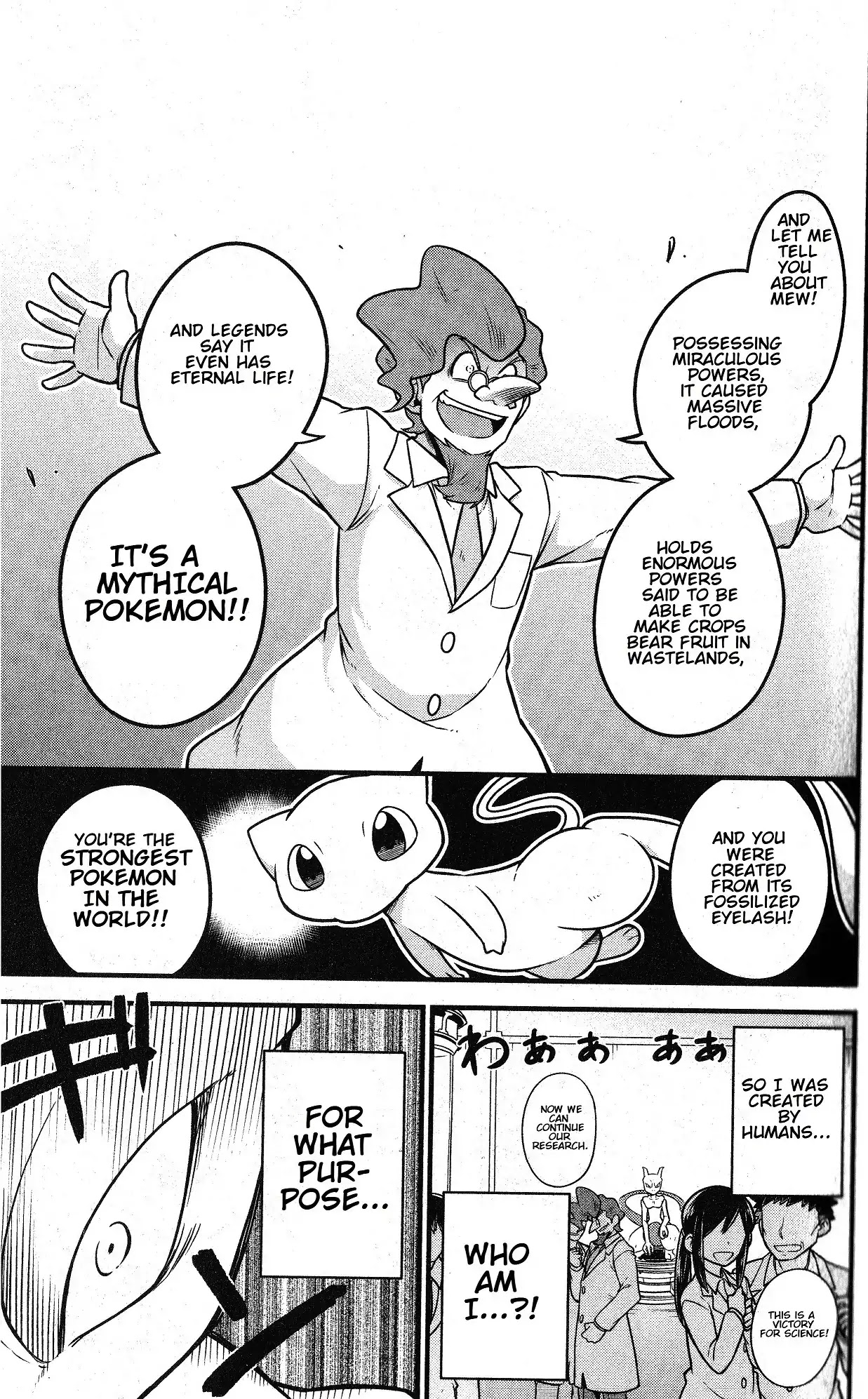 Mewtwo Strikes Back Evolution Chapter 1 page 5 - Chapter 1