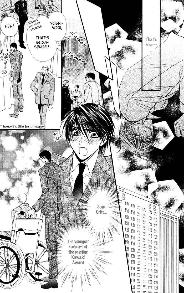Mezame no Mori Chapter 1 page 12 - Chapter 1