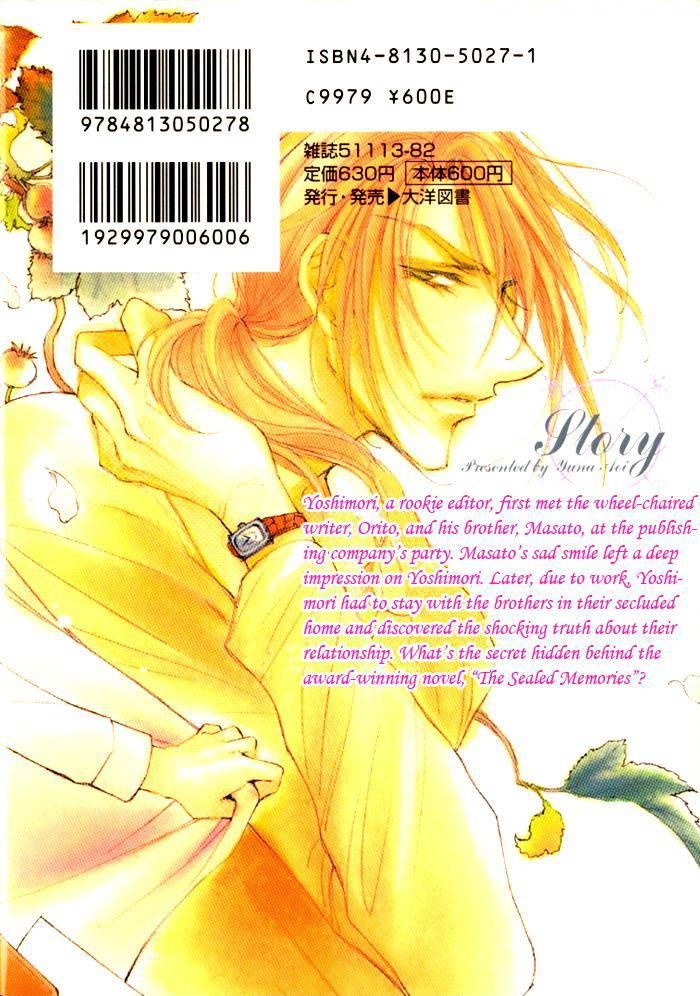 Mezame no Mori Chapter 1 page 5 - Chapter 1