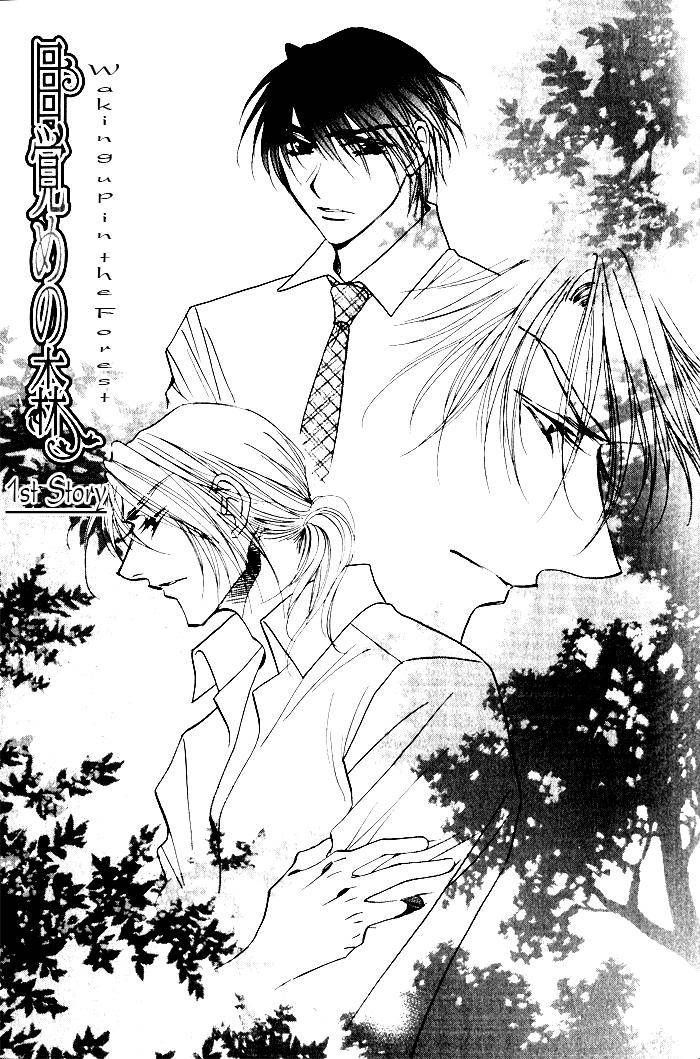 Mezame no Mori Chapter 1 page 9 - Chapter 1