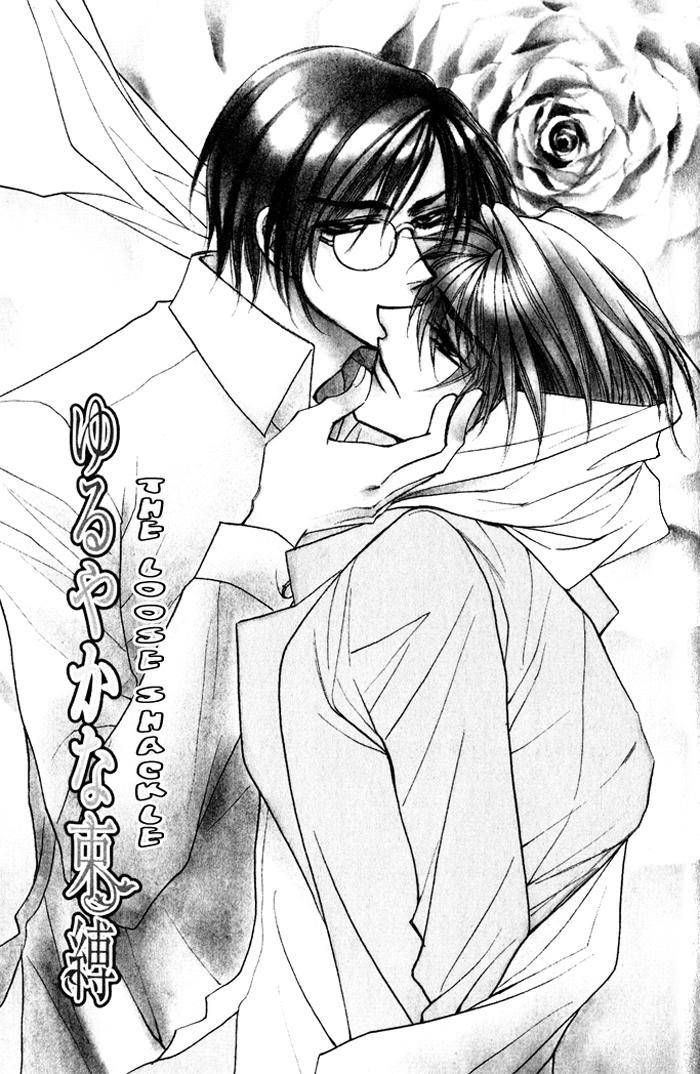 Mezame no Mori Chapter 3 page 1 - Chapter 3