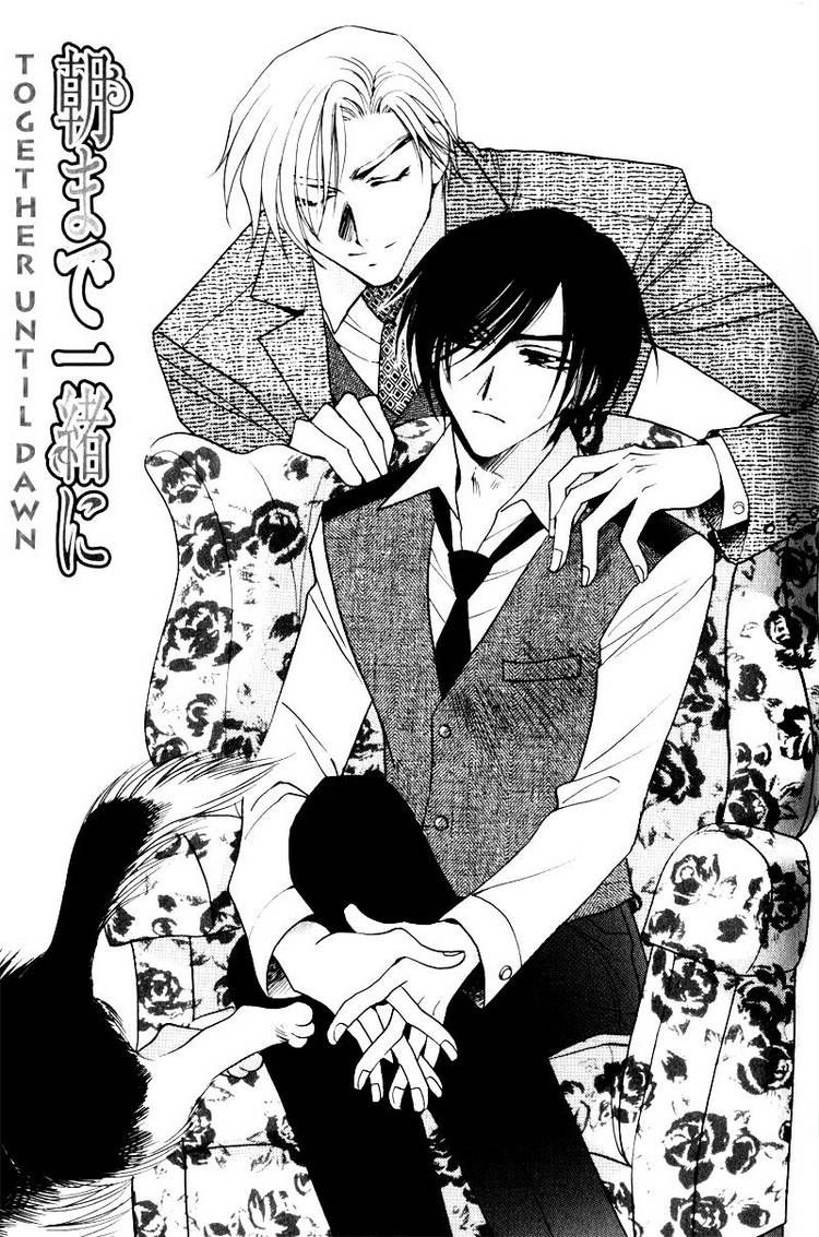 Mezame no Mori Chapter 4 page 3 - Chapter 4