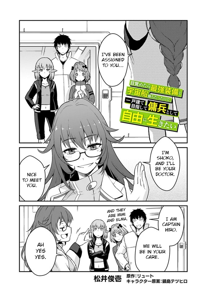 Mezametara saikyou soubi to uchuusen-mochi datta no de, ikkodate mezashite youhei toshite jiyuu ni ikitai Chapter 13 page 1 - Chapter 13: (Part one)