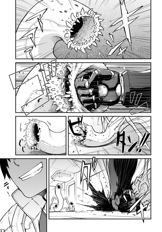 Mezametara saikyou soubi to uchuusen-mochi datta no de, ikkodate mezashite youhei toshite jiyuu ni ikitai Chapter 19.1 page 1 - Chapter 19.1: (Part 1)