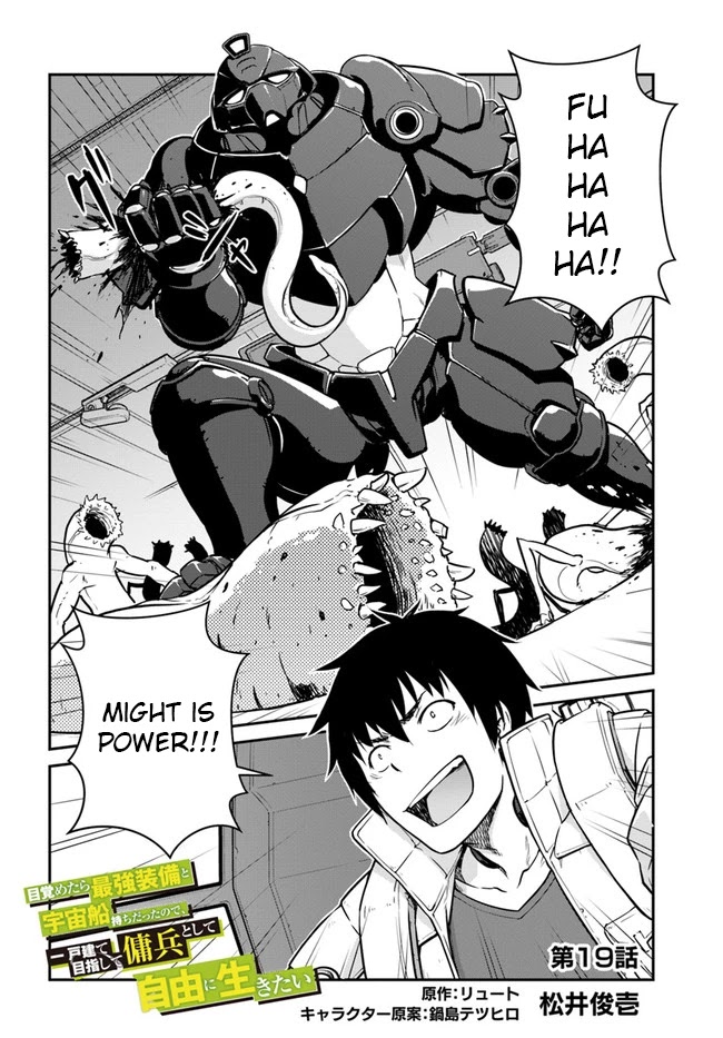 Mezametara saikyou soubi to uchuusen-mochi datta no de, ikkodate mezashite youhei toshite jiyuu ni ikitai Chapter 19.1 page 2 - Chapter 19.1: (Part 1)
