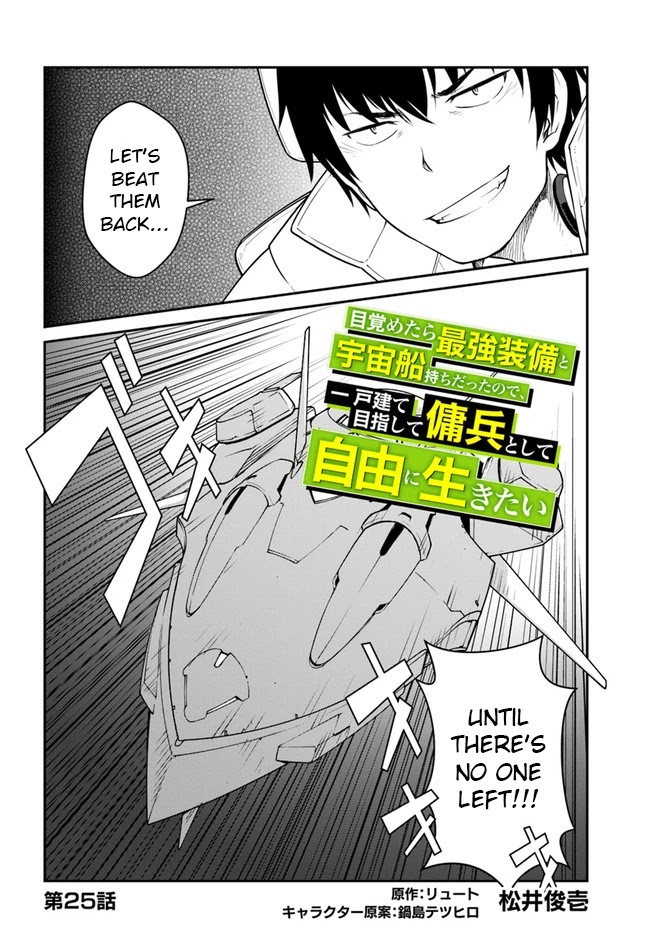 Mezametara saikyou soubi to uchuusen-mochi datta no de, ikkodate mezashite youhei toshite jiyuu ni ikitai Chapter 25.1 page 2 - Chapter 25.1: (Part one)