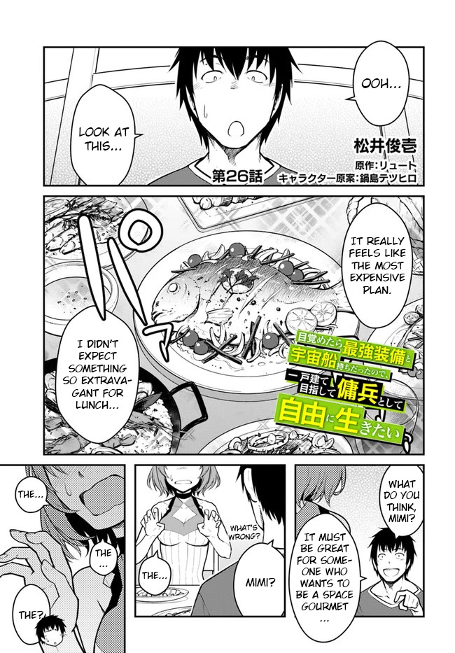 Mezametara saikyou soubi to uchuusen-mochi datta no de, ikkodate mezashite youhei toshite jiyuu ni ikitai Chapter 26.1 page 1 - Chapter 26.1: (Part one)
