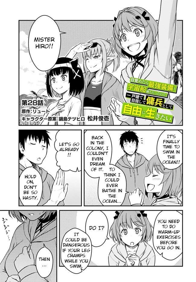 Mezametara saikyou soubi to uchuusen-mochi datta no de, ikkodate mezashite youhei toshite jiyuu ni ikitai Chapter 28.1 page 1 - Chapter 28.1: (Part one)