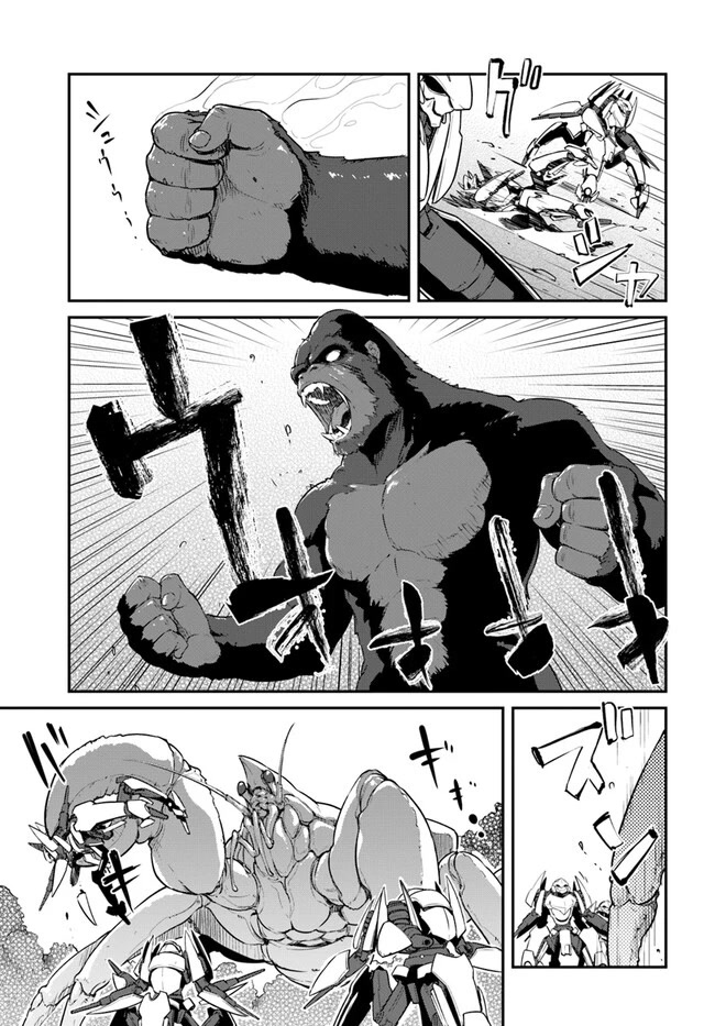 Mezametara saikyou soubi to uchuusen-mochi datta no de, ikkodate mezashite youhei toshite jiyuu ni ikitai Chapter 30.1 page 7 - Chapter 30.1: (Part one)