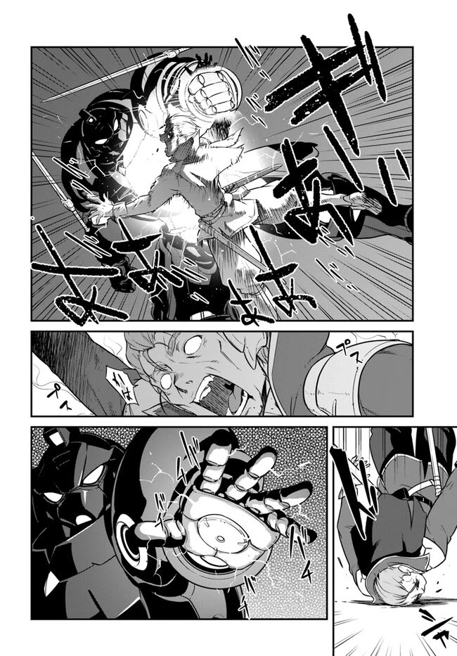 Mezametara saikyou soubi to uchuusen-mochi datta no de, ikkodate mezashite youhei toshite jiyuu ni ikitai Chapter 38.2 page 2 - Chapter 38.2